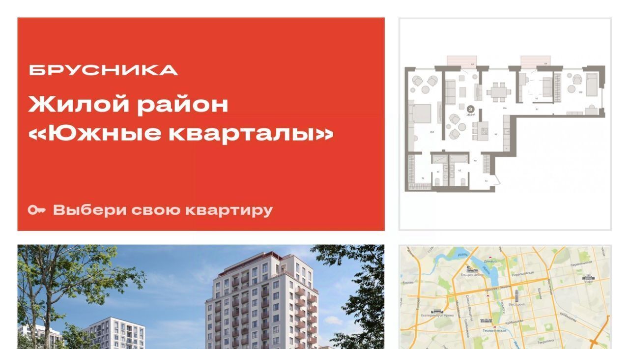 квартира г Екатеринбург Геологическая ул Мартовская 158 фото 1