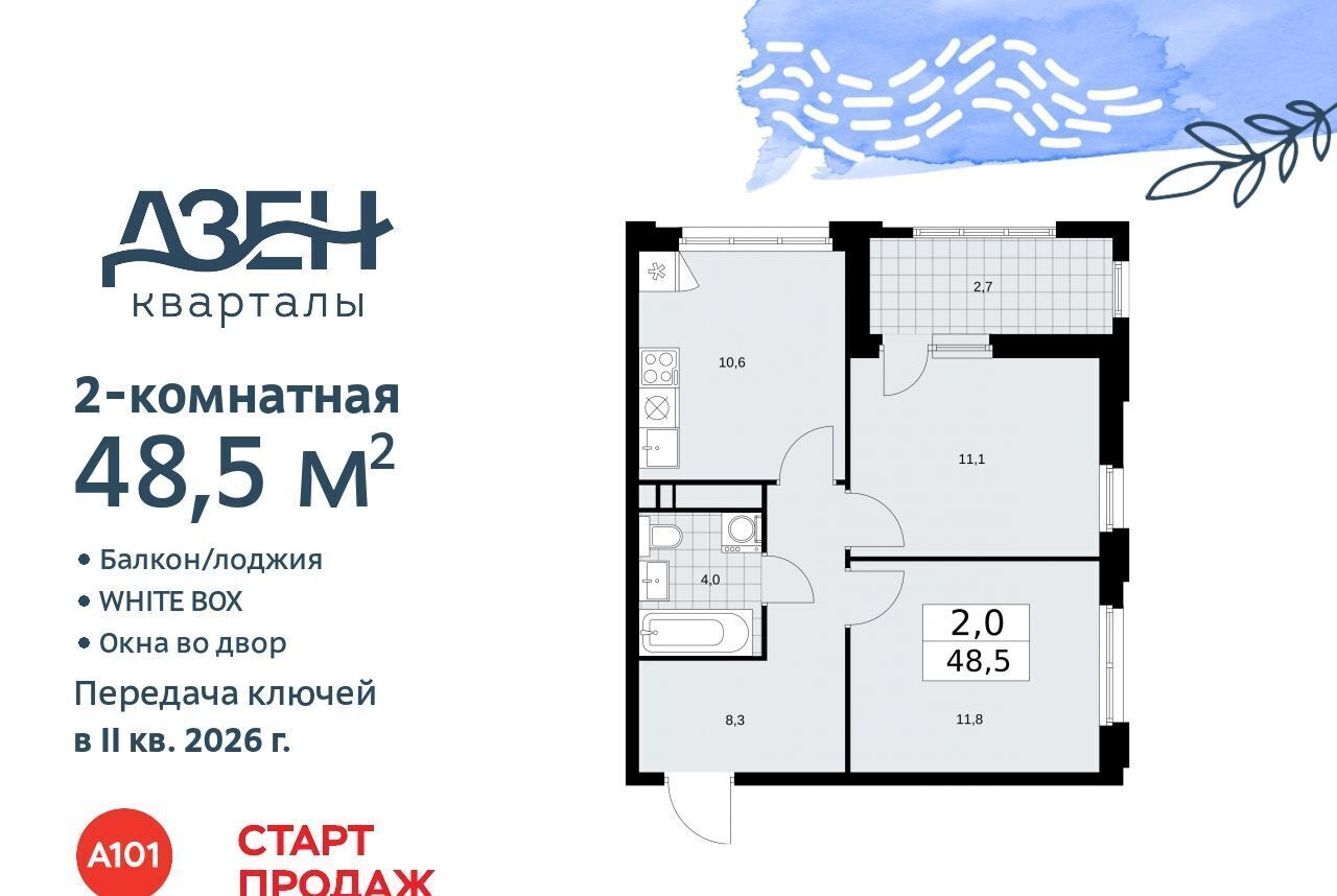 квартира г Москва метро Ольховая ЖР «Дзен-кварталы» 3/3 фото 1