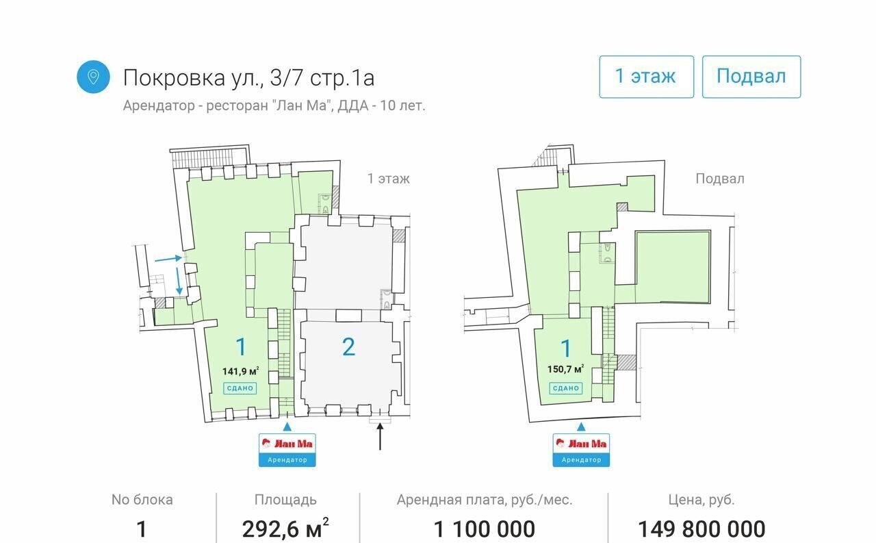 торговое помещение г Москва метро Китай-город Бауманка ул Покровка 3/7с 1а фото 8