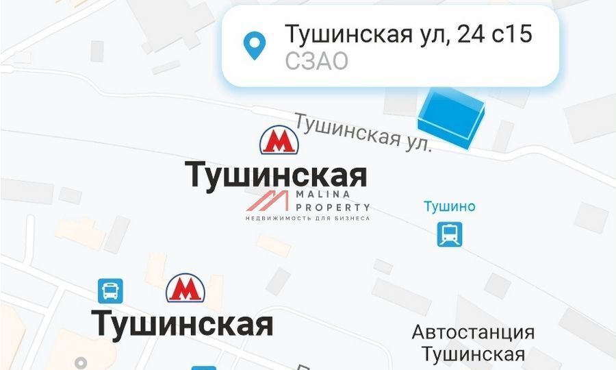 торговое помещение г Москва метро Тушинская ул Тушинская 24с/15 фото 5