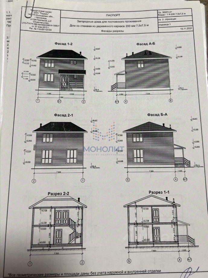 дом г Балашиха тер МКАД 104-й километр, Москва, Восточный административный округ фото 35