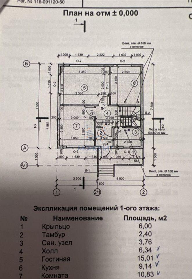 дом г Балашиха тер МКАД 104-й километр, Москва, Восточный административный округ фото 37