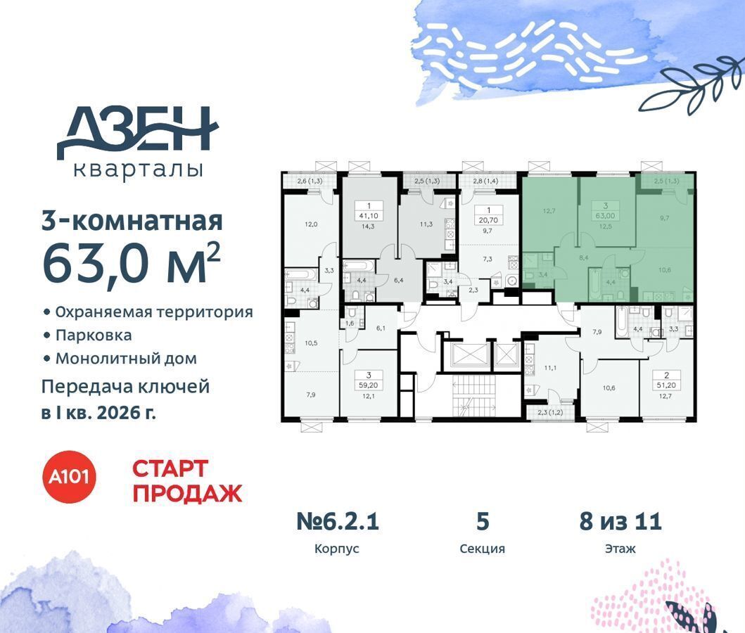 квартира г Москва метро Коммунарка кв-л 160, з/у 1В, стр. 6. 2 фото 3