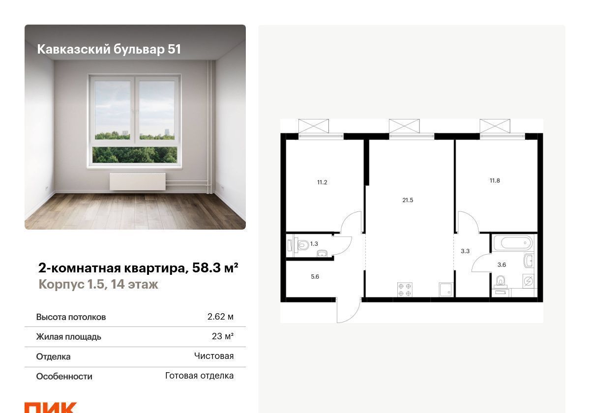 квартира г Москва метро Кантемировская б-р Кавказский корп. 1. 5 фото 1