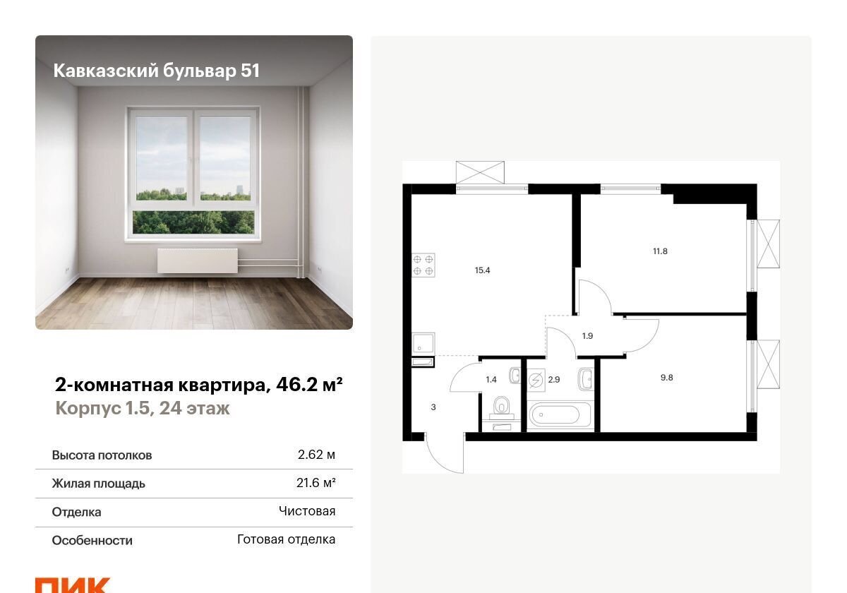 квартира г Москва метро Кантемировская б-р Кавказский корп. 1. 5 фото 1