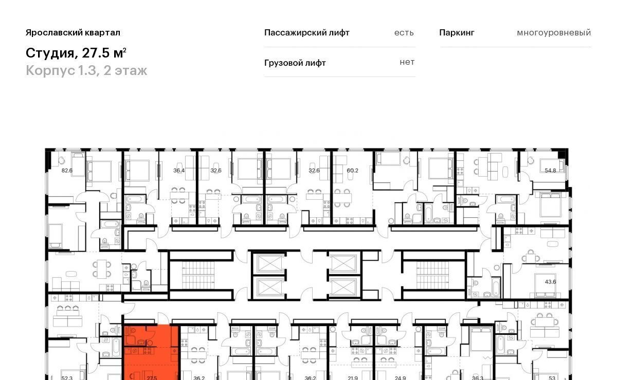 квартира г Мытищи Ярославский квартал жилой комплекс, 1. 3, Бабушкинская фото 2