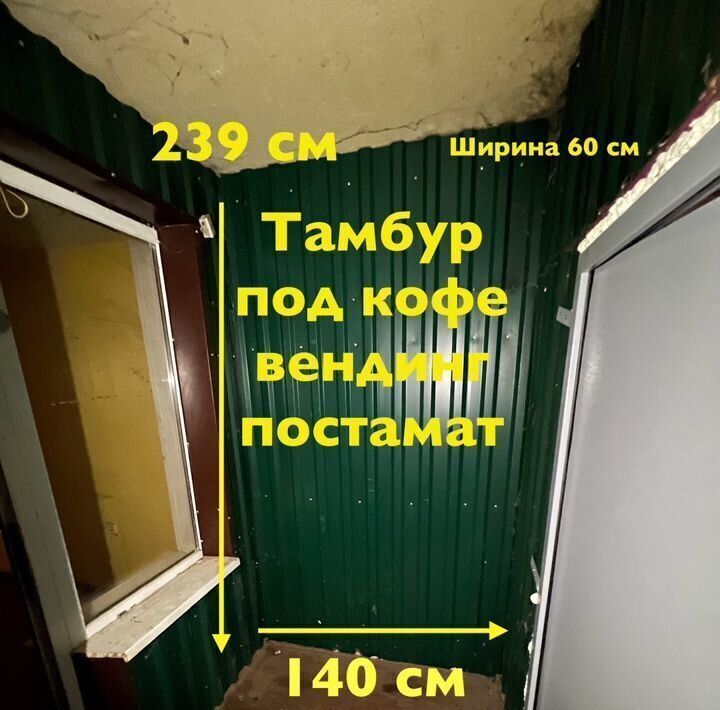 торговое помещение г Москва ЮАО ул Шипиловская 18 муниципальный округ Орехово-Борисово Северное фото 12