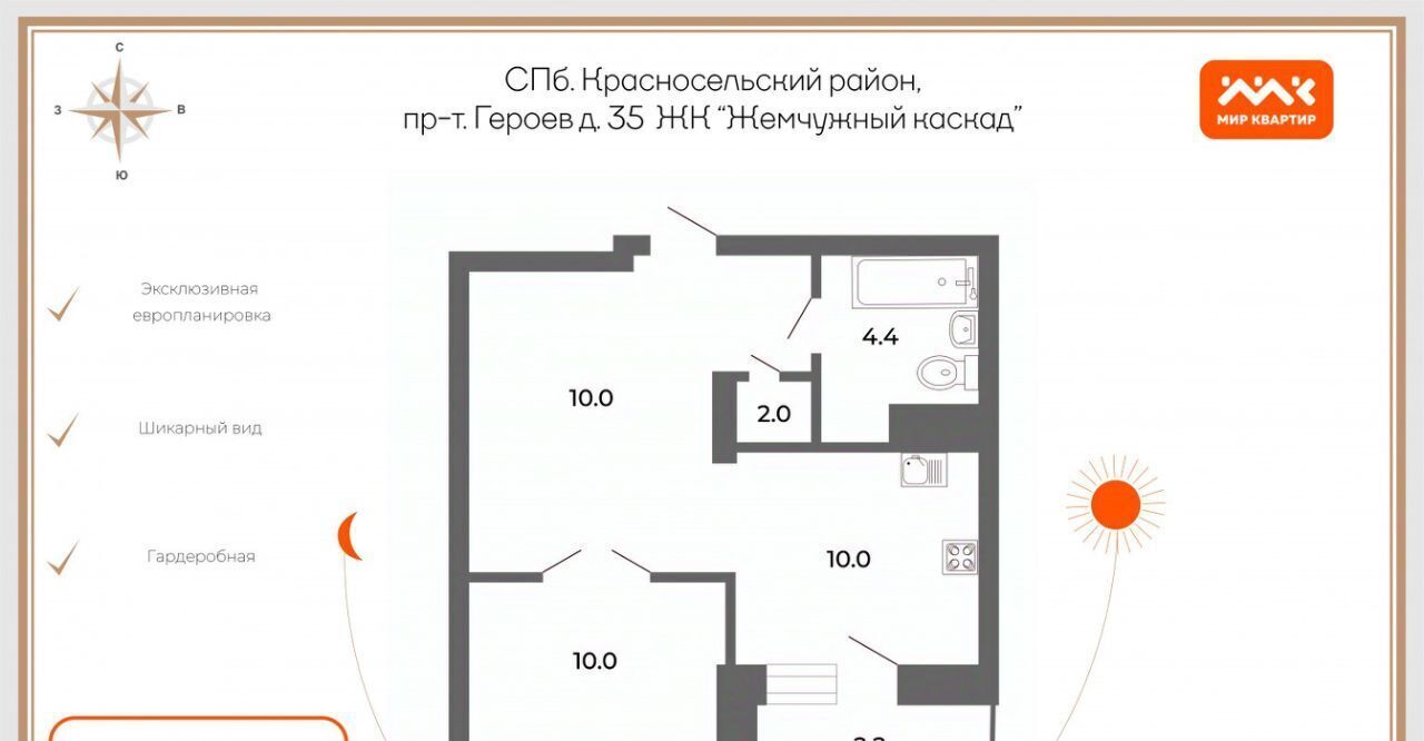 квартира г Санкт-Петербург метро Ленинский Проспект пр-кт Героев 35 округ Южно-Приморский фото 2