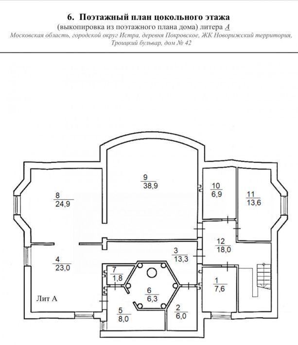 дом городской округ Истра д Покровское ЖК Новорижский тер., Нахабино фото 39