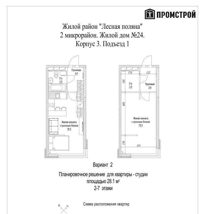 квартира г Кемерово р-н Рудничный Лесная Поляна б-р Солнечный 24к/3 жилрайон фото 2