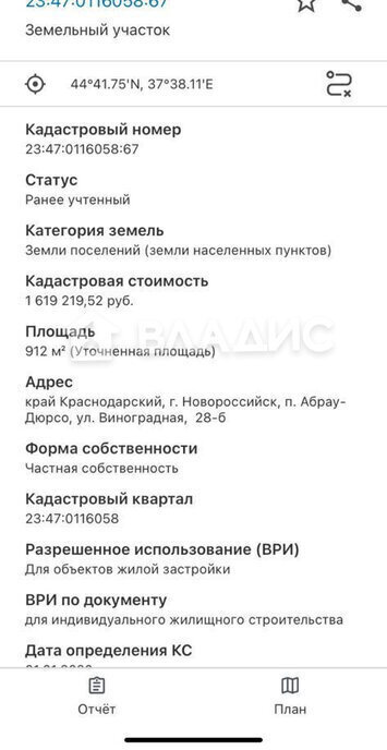 земля г Новороссийск п Лесничество Абрау-Дюрсо муниципальное образование Новороссийск фото 5