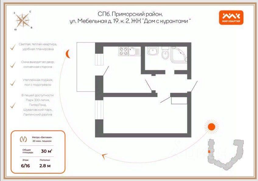 квартира Санкт-Петербург, округ № 65, Мебельная улица, 19 к 2 фото 26