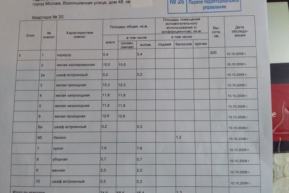 комната г Москва ул Воронцовская 48 Центральный административный округ фото 2