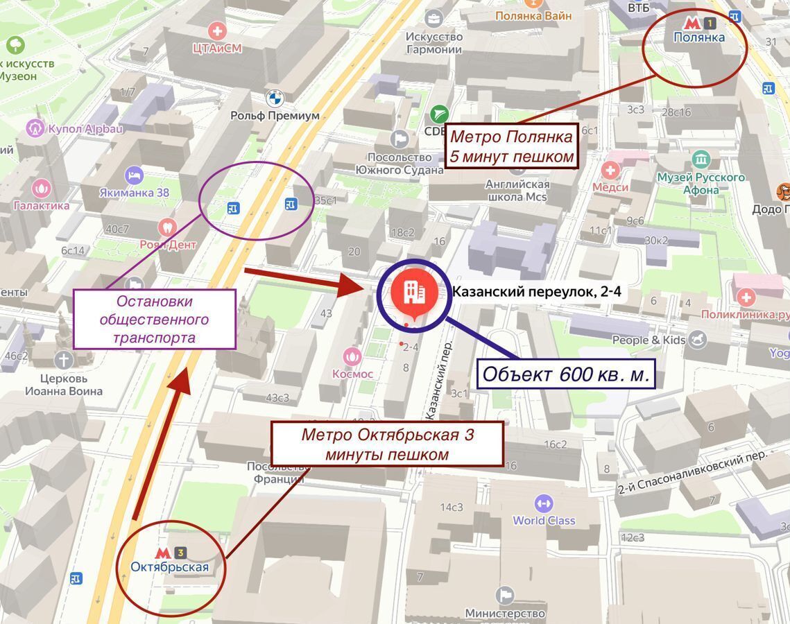 свободного назначения г Москва метро Октябрьская пер Казанский 2/4 муниципальный округ Якиманка фото 7