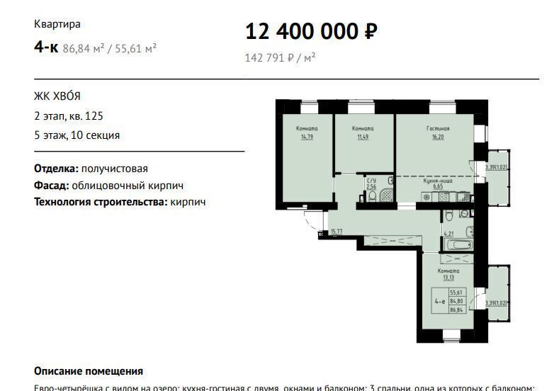 квартира г Красноярск р-н Октябрьский ул Елены Стасовой 4 ЖК «Хвоя» фото 2