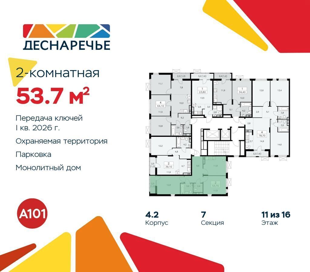 квартира кв-л 23, жилой район «Деснаречье», д. 4, Воскресенское фото 3