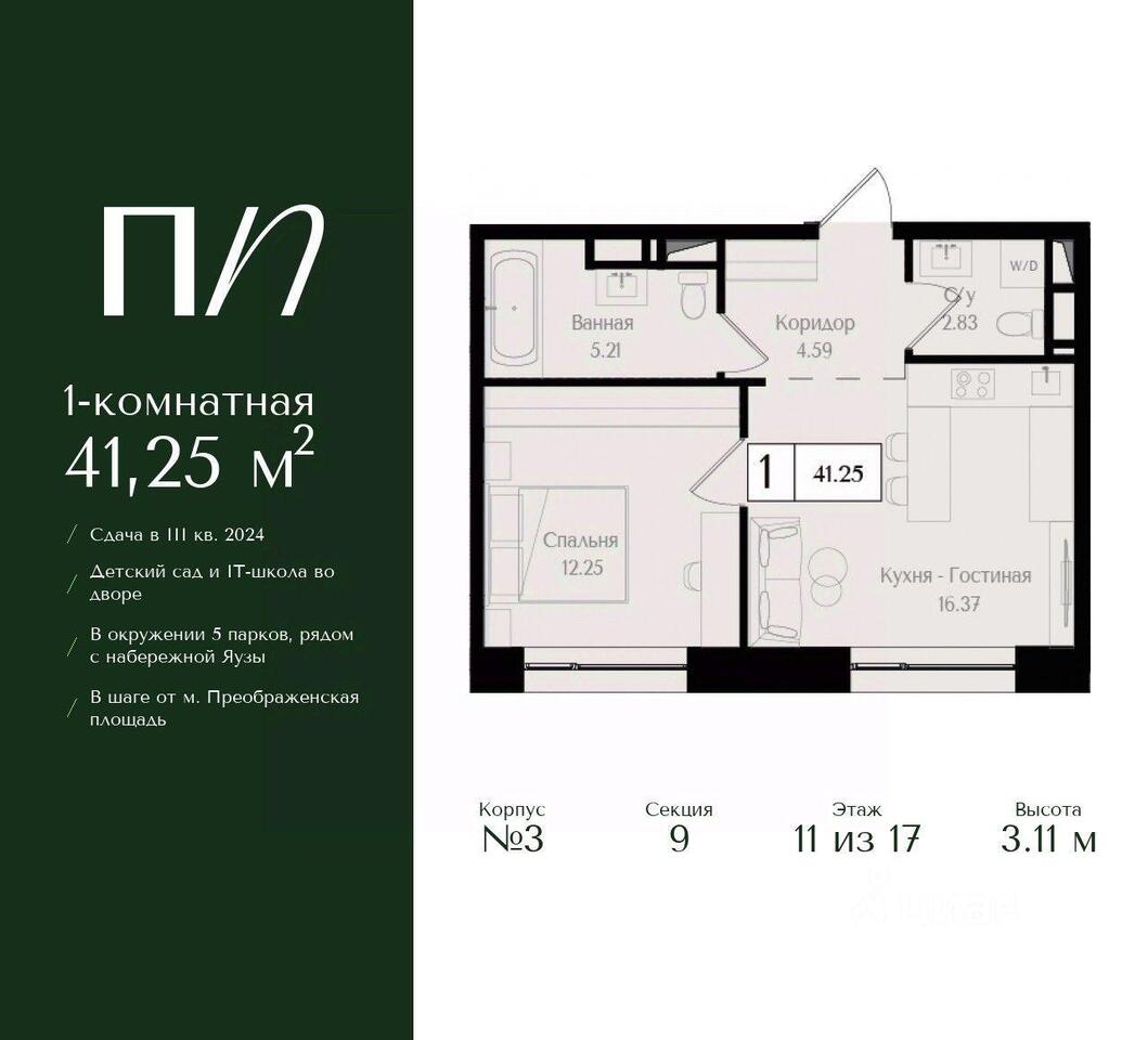 квартира г Москва ул 1-я Бухвостова Московская область фото 1