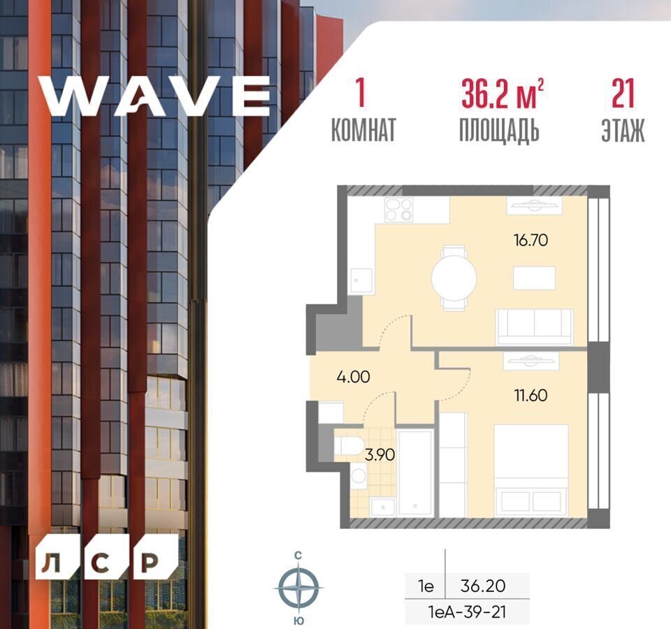 квартира г Москва метро Борисово ул Борисовские Пруды 1 ЖК «WAVE» муниципальный округ Москворечье-Сабурово фото 1