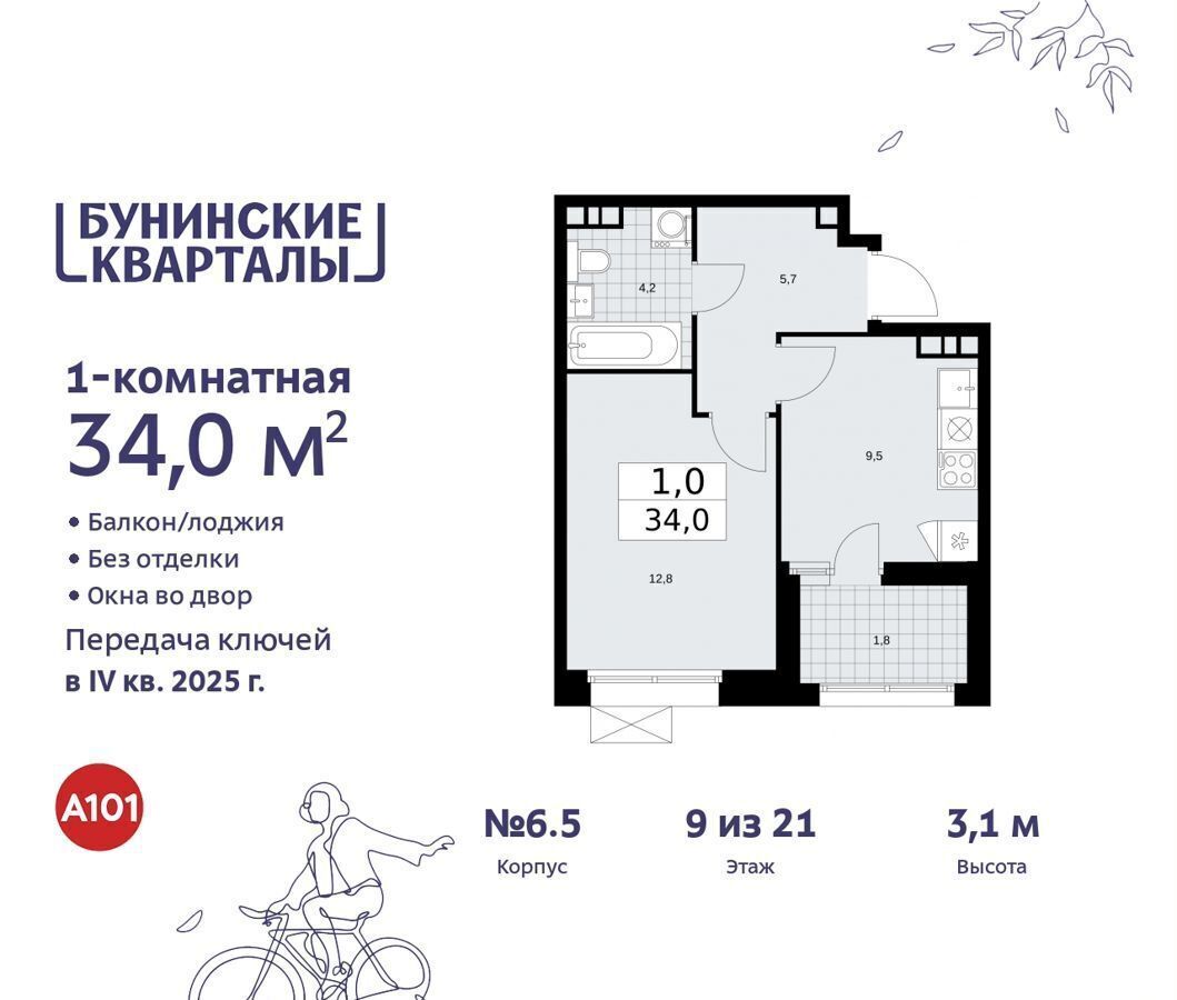 квартира г Москва п Сосенское д Столбово метро Коммунарка д. 6 фото 1