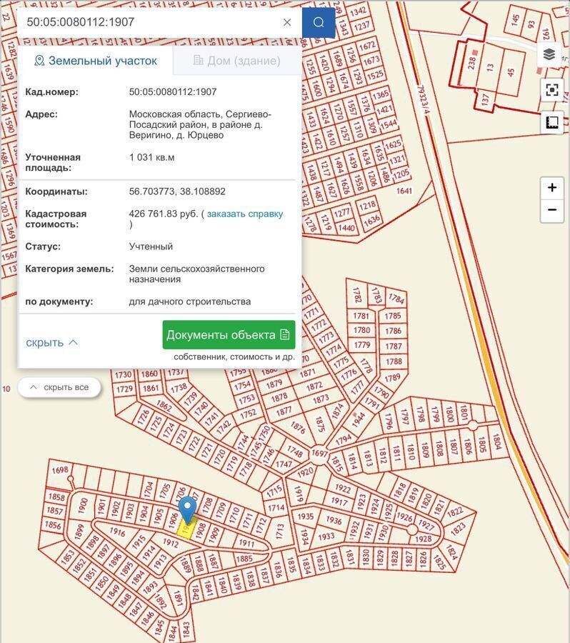 земля городской округ Сергиево-Посадский д Веригино 13, Богородское фото 1