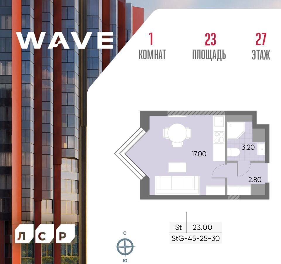 квартира г Москва метро Борисово ул Борисовские Пруды 1 ЖК «WAVE» муниципальный округ Москворечье-Сабурово фото 1