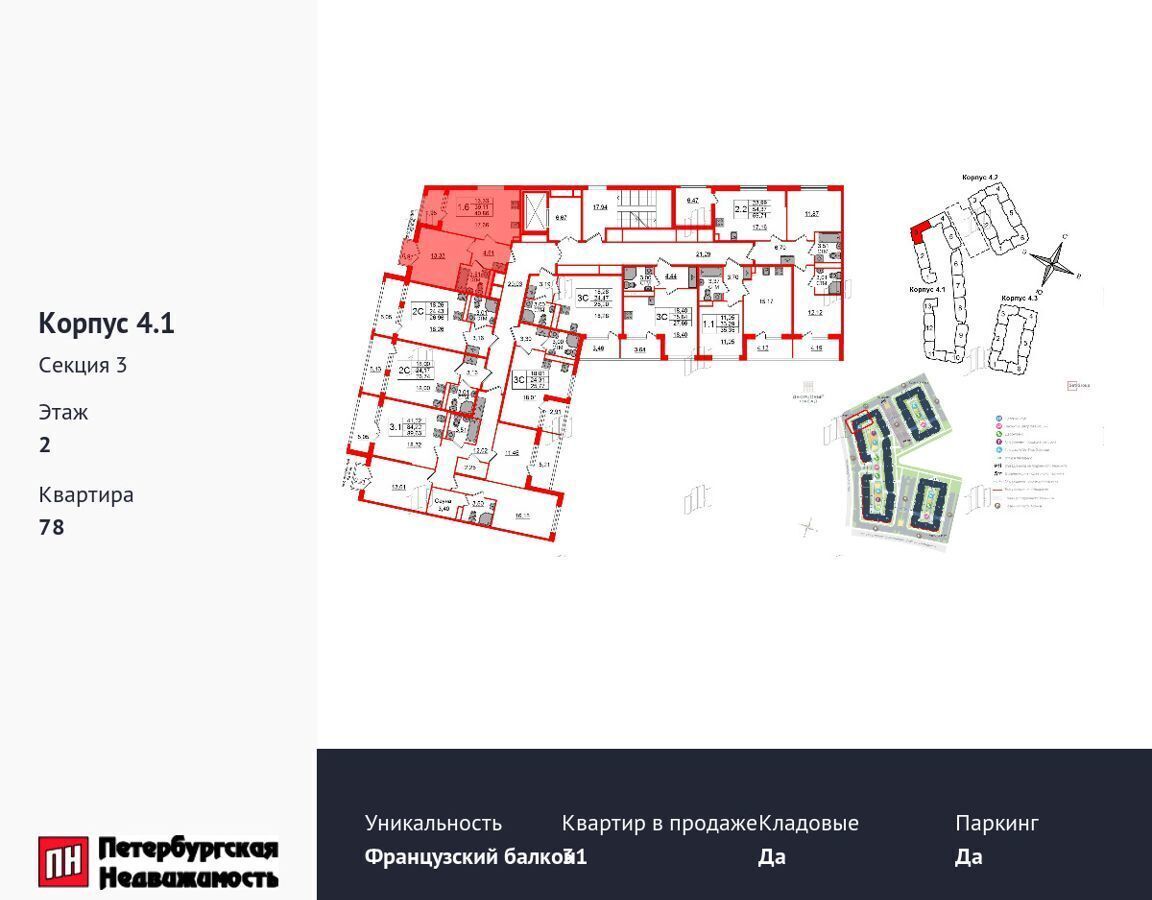 квартира г Санкт-Петербург п Стрельна ЖК Дворцовый фасад пр-кт Будённого 5 корп. 4. 1 фото 2