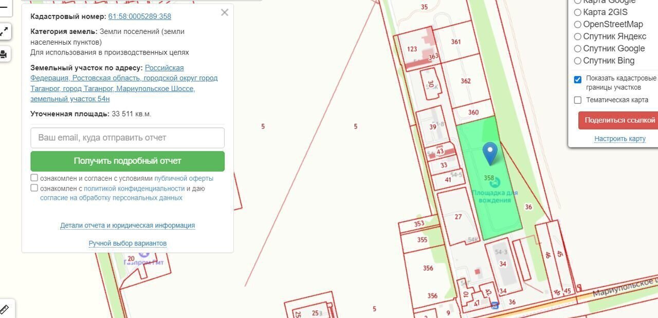 земля г Таганрог Западный ул Мариупольское Шоссе фото 2