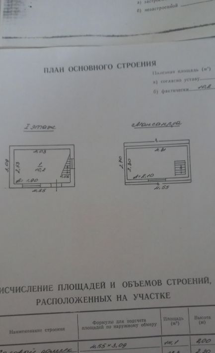 дом р-н Конаковский снт Олимпийское ул. Шестнадцатая фото 15