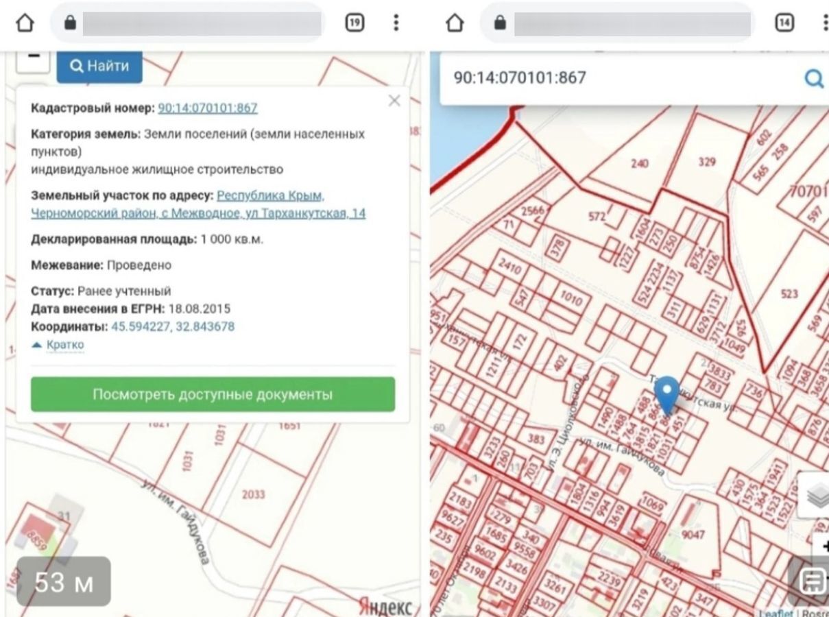 земля р-н Черноморский с Межводное ул Тарханкутская Межводненское сельское поселение, Черноморское фото 1