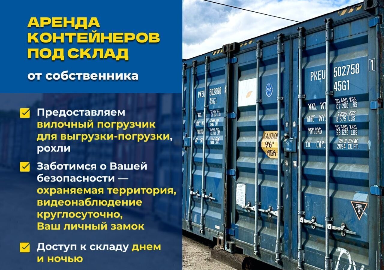 производственные, складские г Москва метро Люблино ул Краснодонская 14к/2 муниципальный округ Люблино фото 3