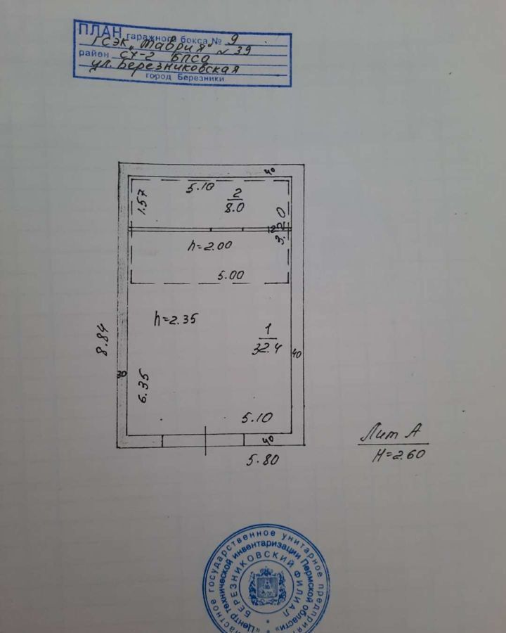 гараж г Березники ул Березниковская 63/3 фото 1