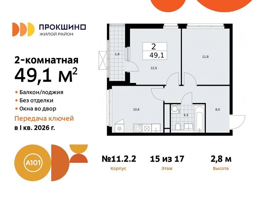 квартира г Москва п Сосенское ЖК Прокшино метро Прокшино метро Коммунарка ТиНАО фото 1