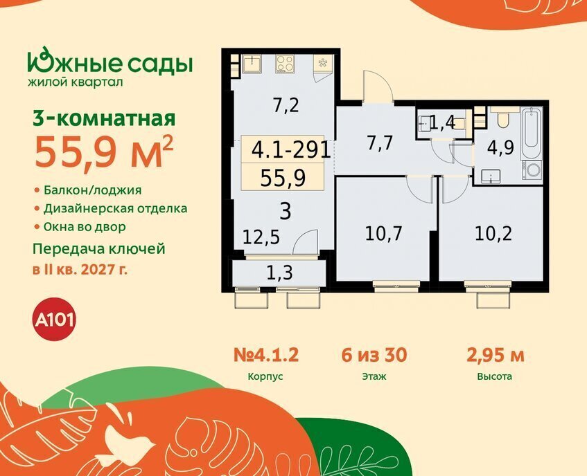 квартира г Москва метро Улица Горчакова метро Бунинская аллея муниципальный округ Южное Бутово фото 1