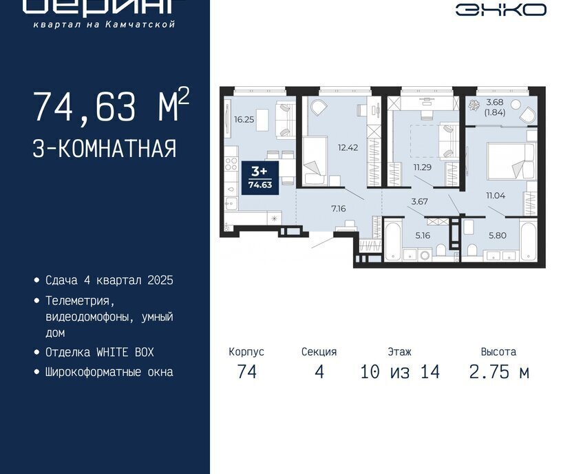 квартира г Тюмень Энтузиастов Ленинский административный округ фото 1