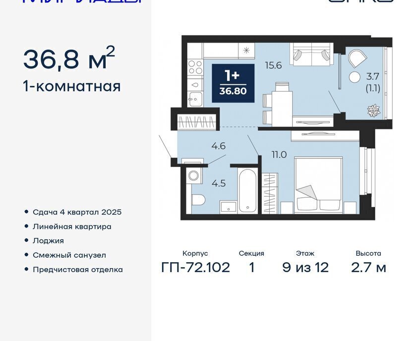 квартира г Тюмень р-н Ленинский Ленинский административный округ фото 1