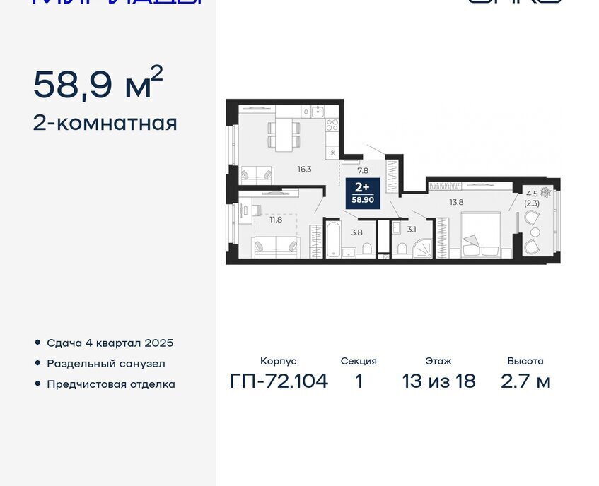 квартира г Тюмень р-н Ленинский Ленинский административный округ фото 1