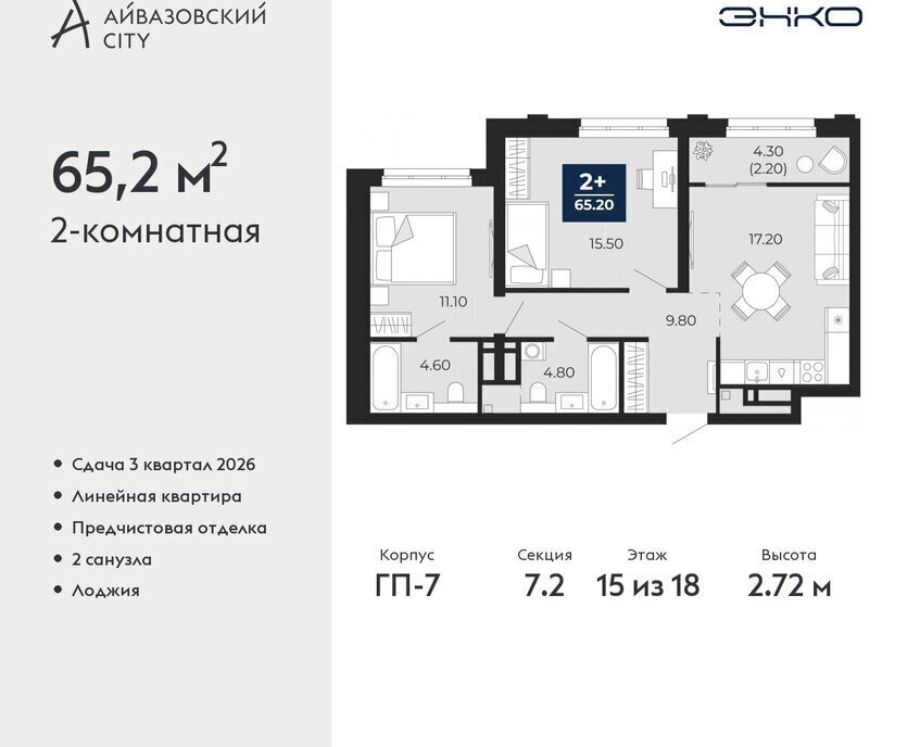 квартира г Тюмень ЖК Айвазовский Центральный административный округ фото 1