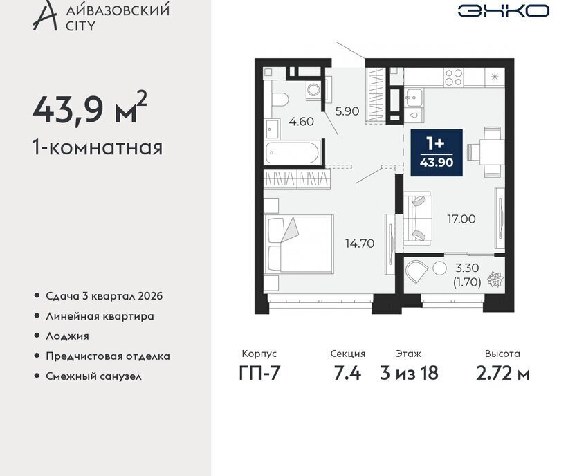 квартира г Тюмень ЖК Айвазовский Центральный административный округ фото 1