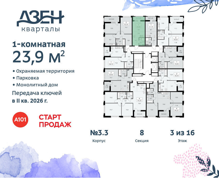 квартира г Москва метро Коммунарка ТиНАО ЖР «Дзен-кварталы» 3/5 фото 2