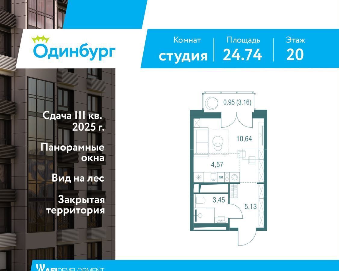 квартира г Одинцово ул Северная 4а Жилой мкр. «Одинбург» Новопеределкино фото 1