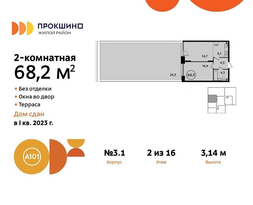 квартира г Москва п Сосенское пр-кт Прокшинский 9 метро Прокшино фото 1