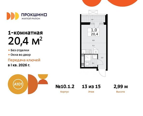 ЖК Прокшино метро Коммунарка метро Прокшино ТиНАО к 10. 1.1 фото