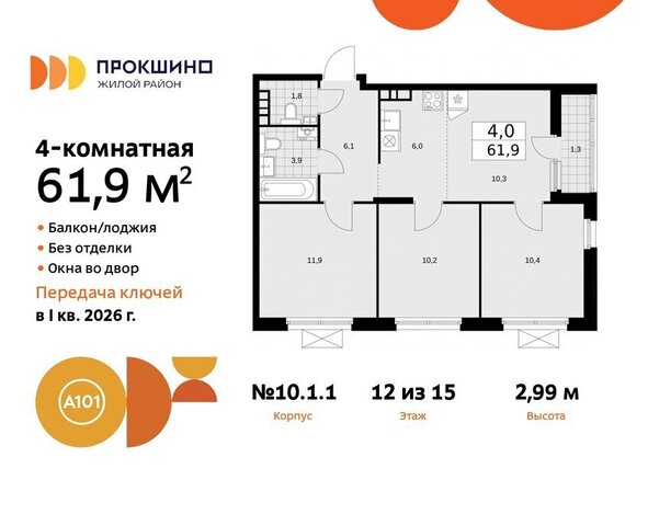 ЖК Прокшино метро Коммунарка метро Прокшино ТиНАО к 10. 1.1 фото