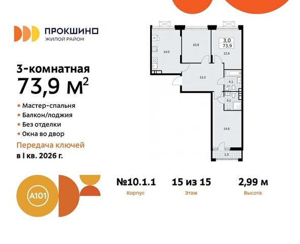 ЖК Прокшино метро Коммунарка метро Прокшино ТиНАО к 10. 1.1 фото