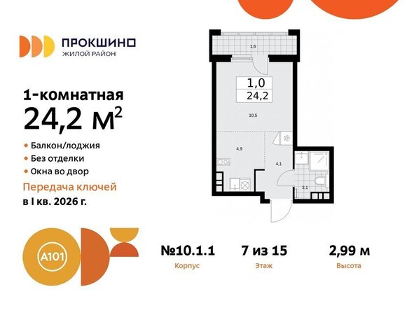 ЖК Прокшино метро Коммунарка метро Прокшино ТиНАО к 10. 1.1 фото