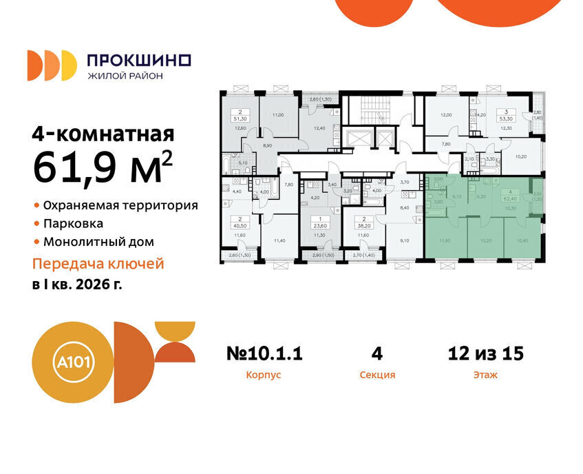 квартира г Москва п Сосенское ЖК Прокшино метро Прокшино метро Коммунарка ТиНАО к 10. 1.1 фото 2