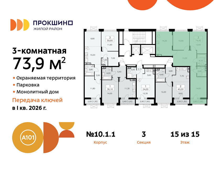 квартира г Москва п Сосенское ЖК Прокшино метро Прокшино метро Коммунарка ТиНАО к 10. 1.1 фото 2