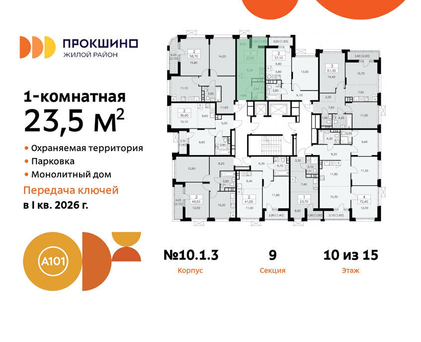 квартира г Москва п Сосенское ЖК Прокшино метро Прокшино метро Коммунарка ТиНАО к 10. 1.1 фото 2