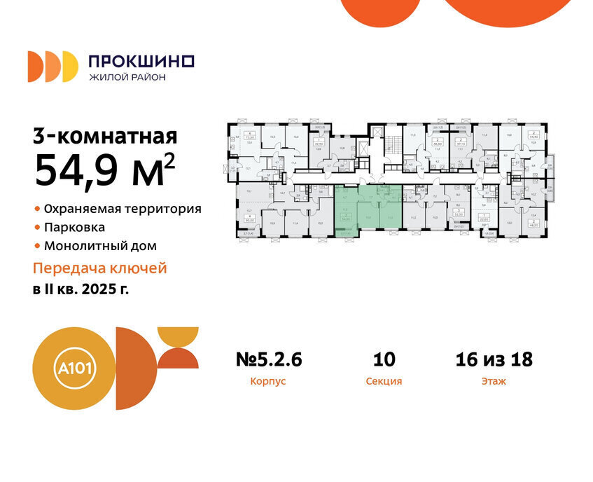 квартира г Москва п Сосенское ЖК Прокшино 2/6 метро Прокшино метро Коммунарка ТиНАО 5. фото 2