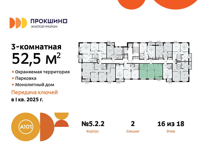 квартира г Москва п Сосенское ЖК Прокшино 1/4 метро Прокшино метро Коммунарка ТиНАО 5. фото 2